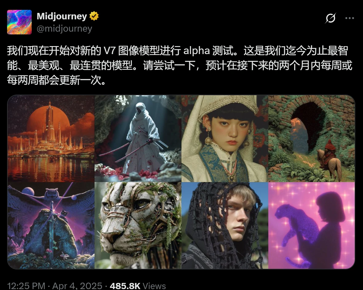 MidJourney V7新增功能及与MidJourney V6对比