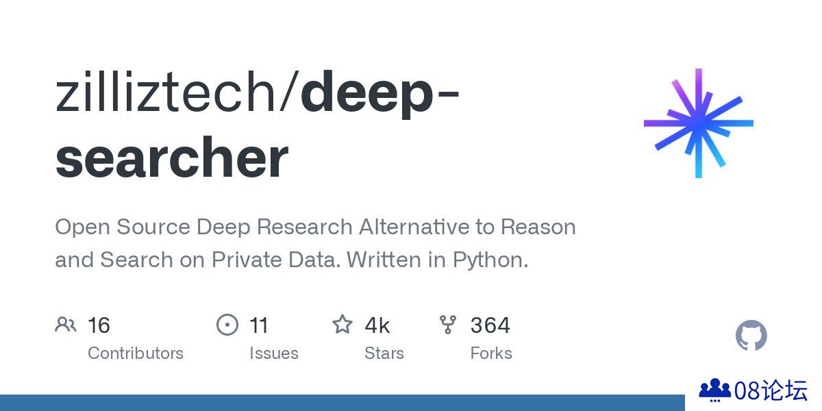 DeepSearcher：一款在私有数据上进行智能搜索和分析的工具