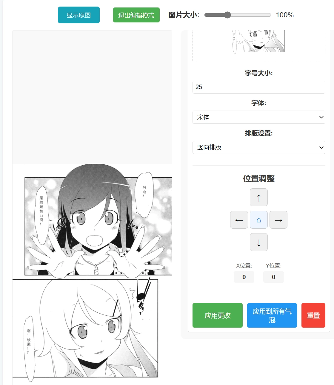 Saber-Translator使用教程.webp
