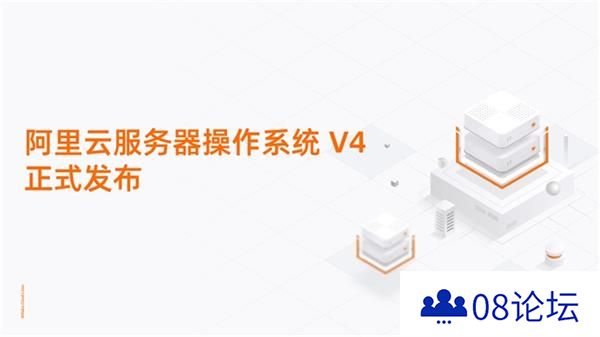 重塑AI算力底座!阿里云服务器操作系统V4正式发布