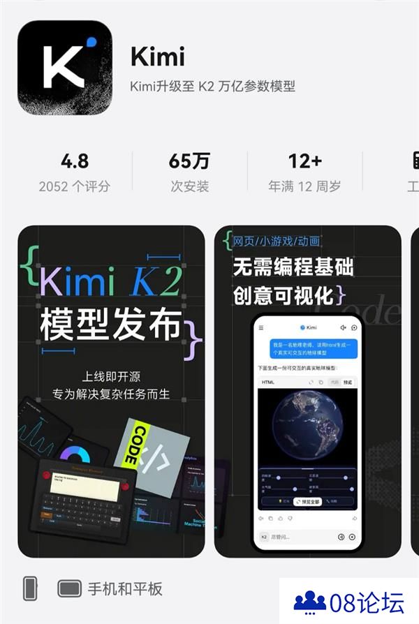 评分高达4.8!鸿蒙版Kimi火速上新K2模型网友盛赞“最给力的AI”