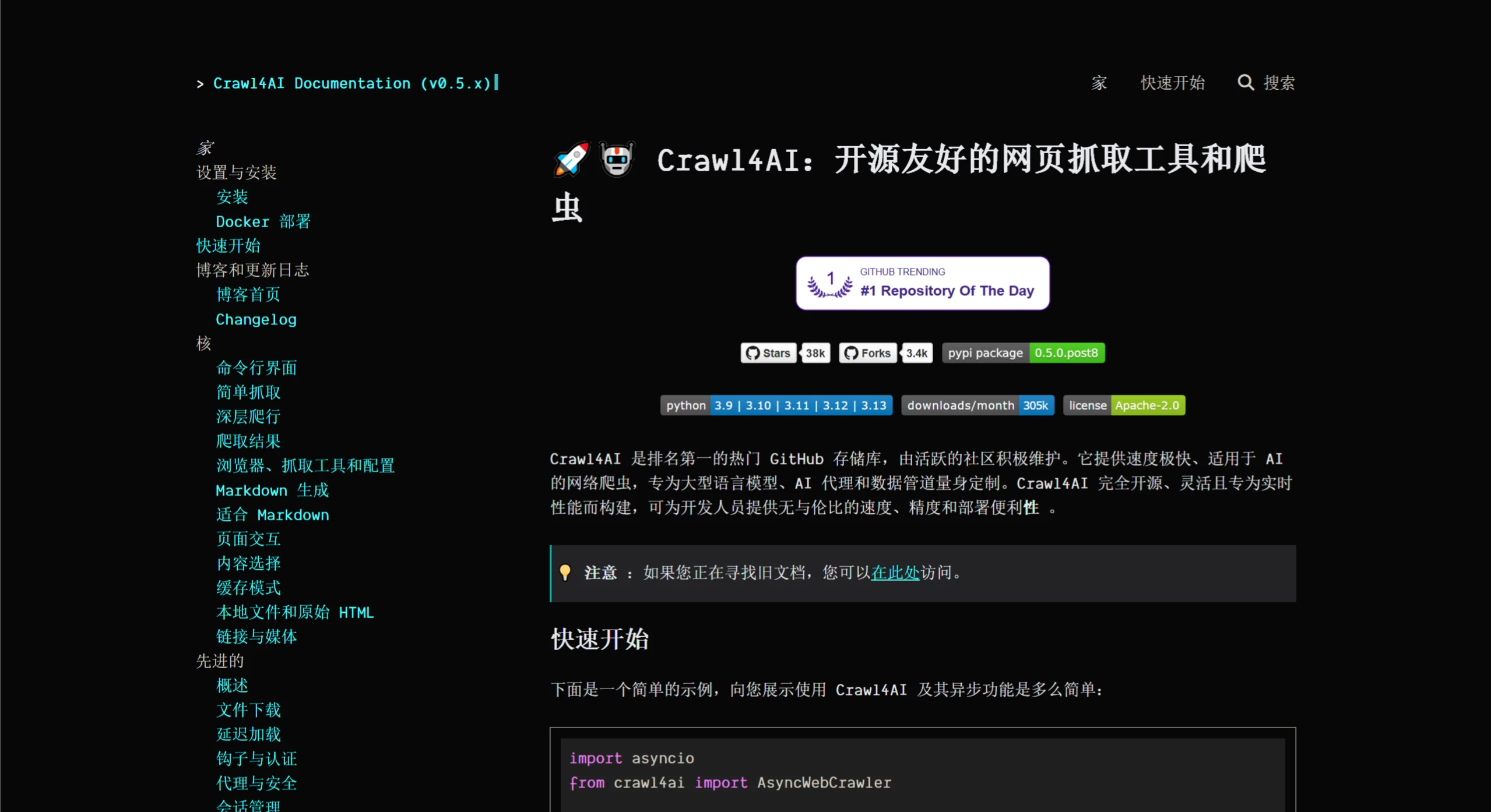 Crawl4AI：一款开源的AI友好型网络爬虫和抓取器