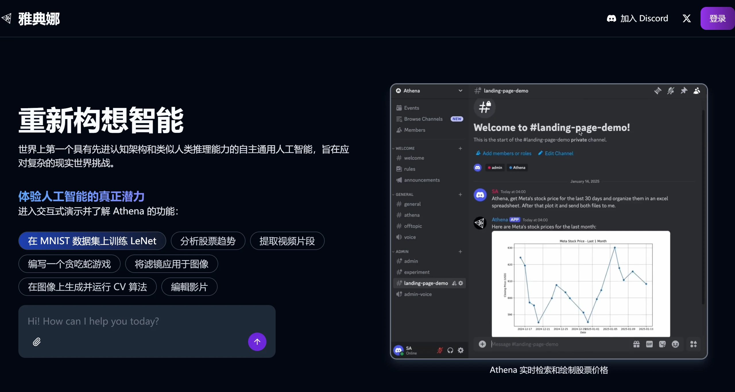 Athena：全球首个具有认知架构和类似人类推理能力的AGI