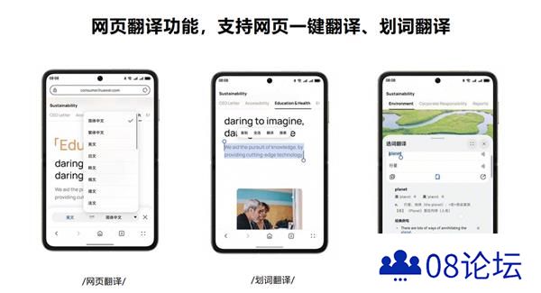 华为浏览器推出5.1.7.301版本带来更沉浸、更智能的翻译及AI问答体验