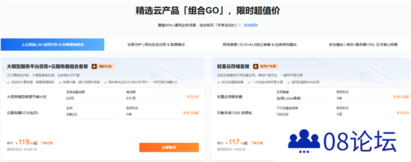 AI开发者必看！阿里云百炼大模型+云服务器119元开售