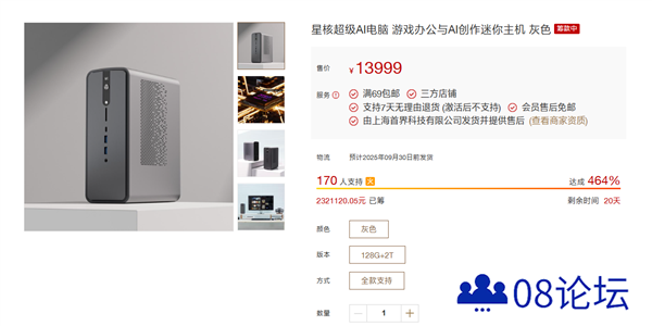 13999元！小米有品众筹星核超级AI电脑：锐龙AIMax+395处理器+128GB内存