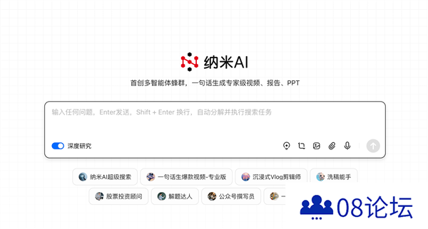 全球首个！纳米AI多智能体蜂群上线：一句话生成大片