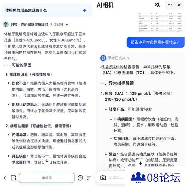 夸克体检相关搜索激增50%AI解读报告需求走高