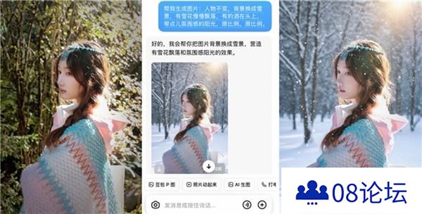 “豆包P图”火出圈AI成年轻人修图新选择