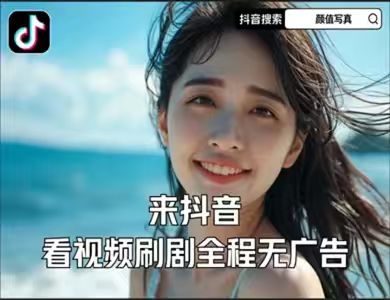 抖音